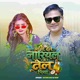 Aani Dele Nariyal Ke Tel Piya Single