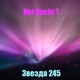 Звезда 245 Single