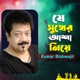 Je Shukher Asa Niye Single