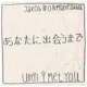 あなたに出会うまで Until I Met You