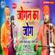 Jogan Ka Jog Single