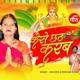 Kaise Chhat Karab Single