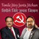 Timile Jitey Janta Jitchan Single