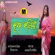 Krishna Koliya Single