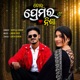 Tora Premara Nisa Single