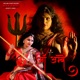 Maa Ambe Single