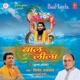 Baal Leela