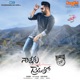 Nannaku Prematho Original Motion Picture Soundtrack