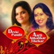 Classical Vocal Devki Pandit Aarti Ankalikar Tikekar