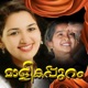 MALIKAPPURAM feat SINDHU PREMKUMAR Single