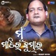 Matira Kumbhara Single