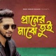 Praner Majhe Tui Single