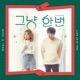 Just because feat JAY B Single