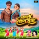 Patli Kamariya Single