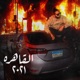 Cairo 2021 EP