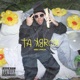 TA KBRON Single