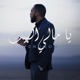 يا مالي البيت Single