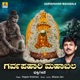 Garvapahari Mahabala Single