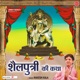 Shailputri Ki Katha EP