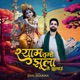 Shyam Tumhe Jhula Me Jhulau Single