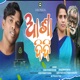 Asha Didi Single