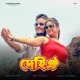 Dehi Oi feat Nekib Single