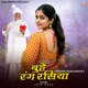 Buddhe Rang Rasiya Single