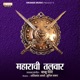 Maharachi Talwar Single
