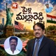PAILLA MALLA REDDY Single