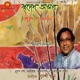 Swadesh Amar