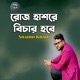 Roj Hashore Bichar Hobe Single