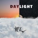Daylight Single
