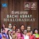 Bachi Ashay Bhalobashay feat Bappa Mazumder Konal Raja Bashir Humaira Bashir Dinat Jahan Munni Sabbir Zaman Kabir Bakul Priyanka Gope Dithi Anwar Yousuf Ahmed Khan Badsha Bulbul Samarjit Roy Sraboni Rumana Single