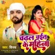 Chadhal Chait Ke Mahina Single