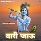 Vari Jau Single