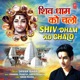 Shiv Dham Ko Chalo Single