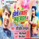 Holi Me Bhatar Bhakuail Ba Single