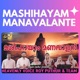 Mashihayam Manavalante Single