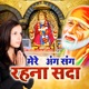 Mere Aang Sang Rehna Sada Single