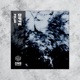 Polar Single