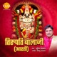 Tirupati Balaji Aarti Single
