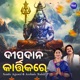 Dipa Daana Kartikare Single