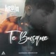 Te Busque Single