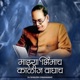 Majhya Bhimach Kalij Waghach DJ Remix Single