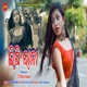 Lipi Rani Single