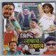 Jiddi number one Single