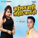 Kaisan Badi Tohar Jan Ho Single