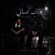 لك اماني Remix Single