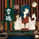 Kotodama Single