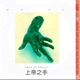 Hand of God EP